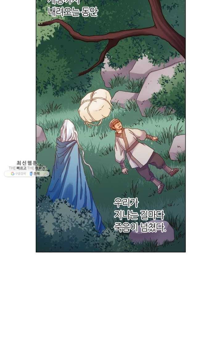 수명사 47화 2