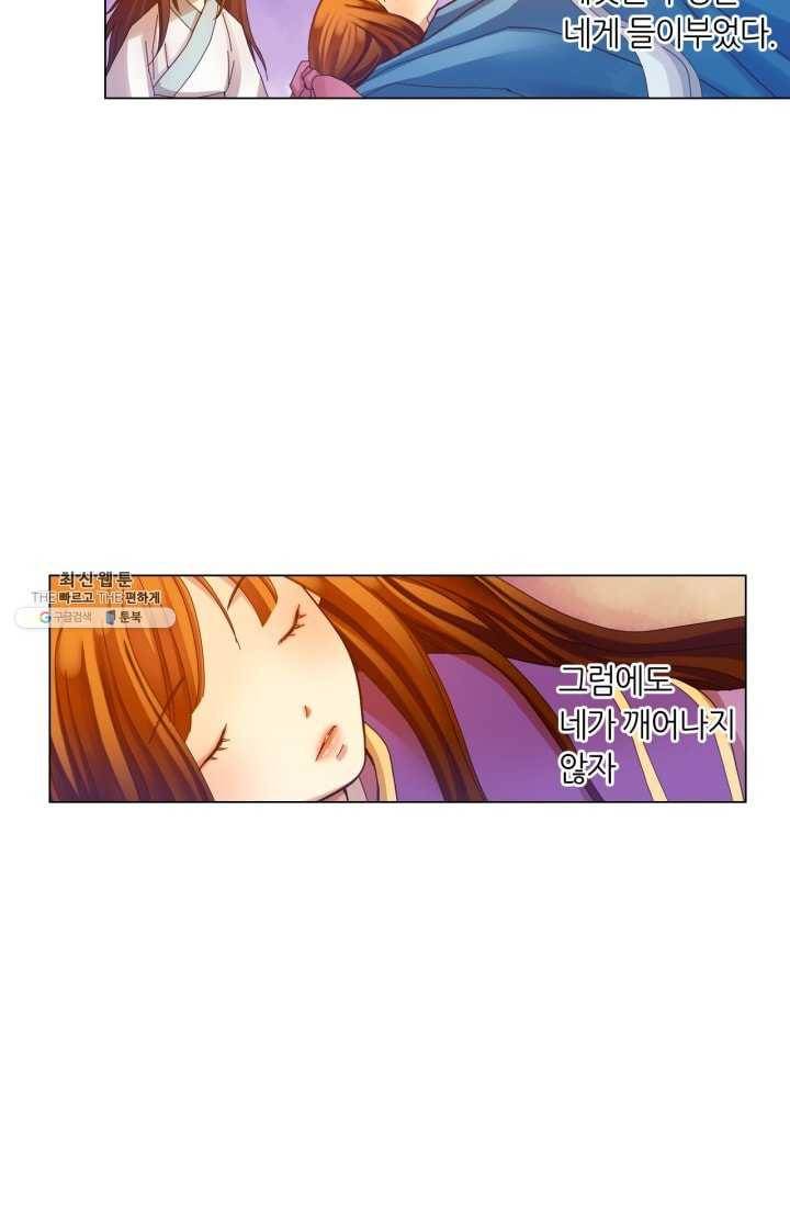 수명사 47화 4