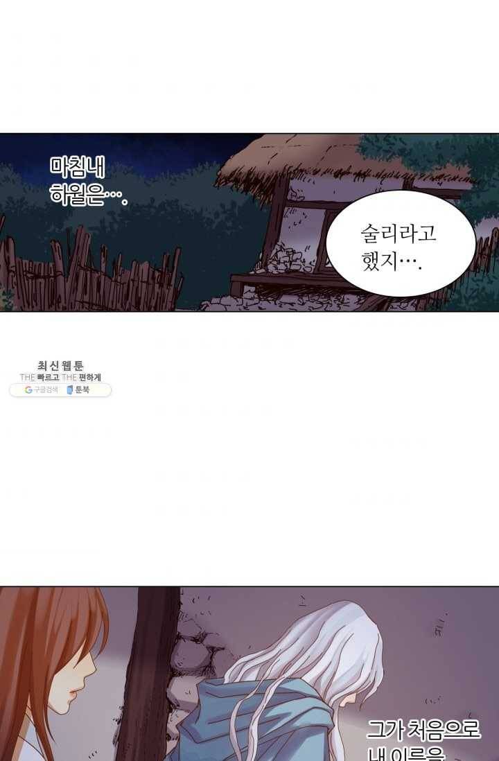 수명사 47화 5