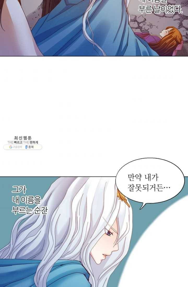 수명사 47화 6