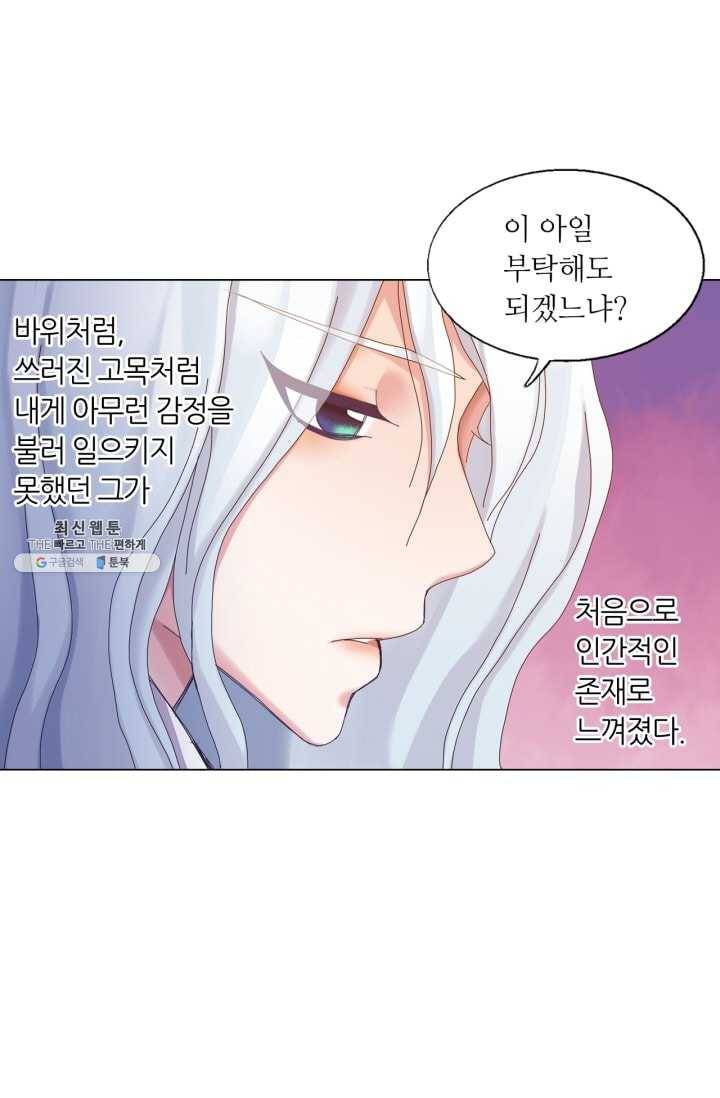 수명사 47화 8