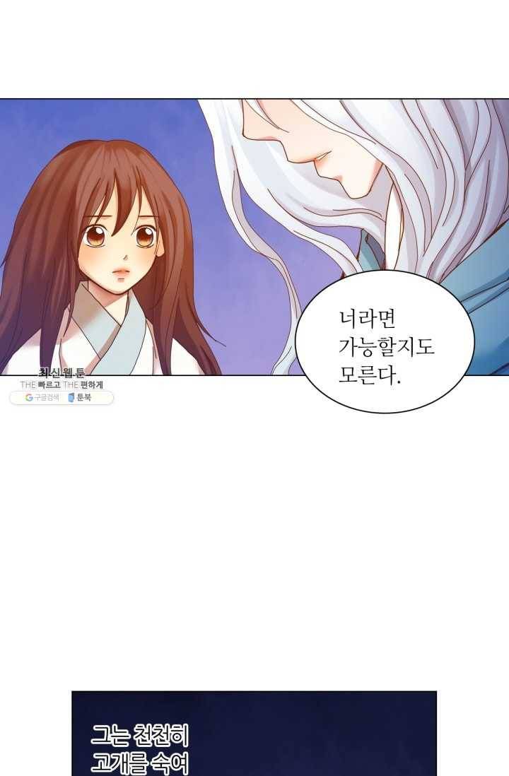 수명사 47화 9