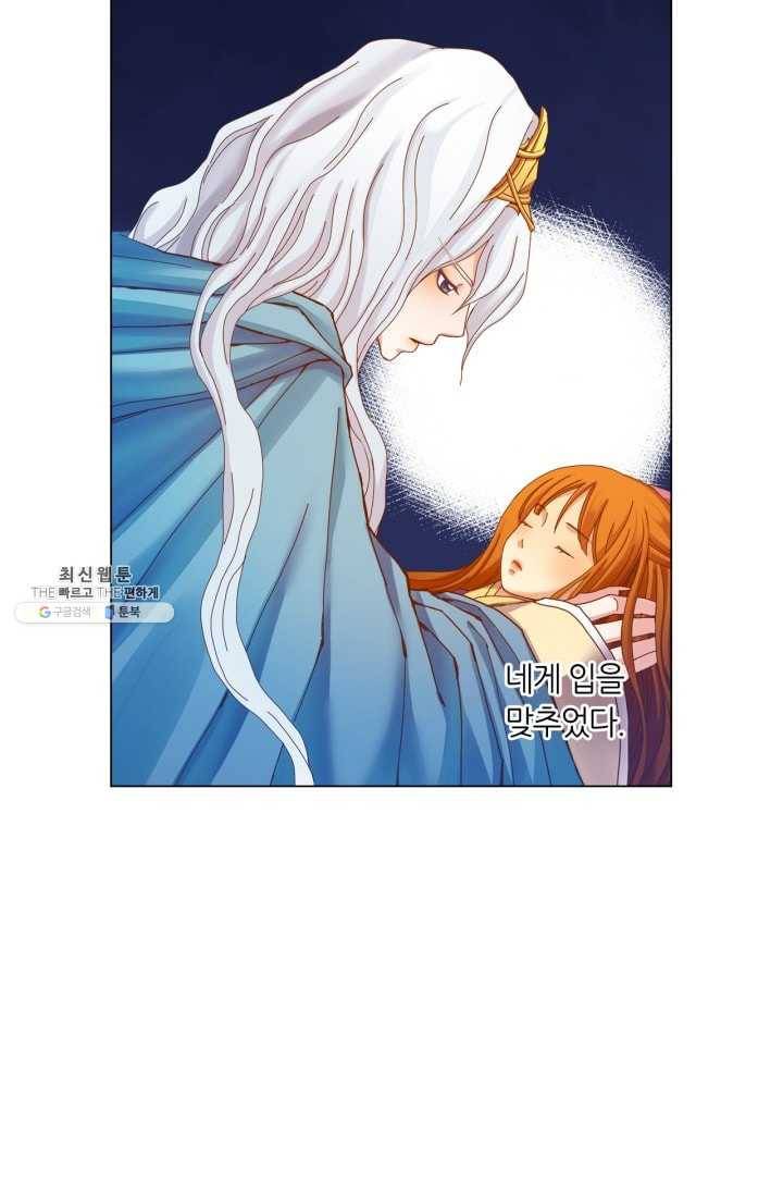 수명사 47화 10
