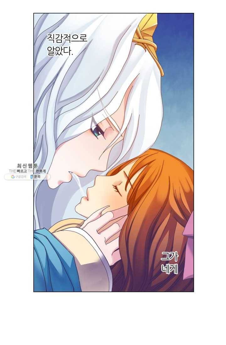 수명사 47화 11