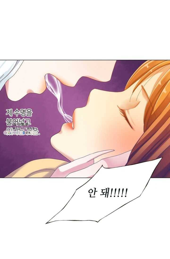 수명사 47화 12