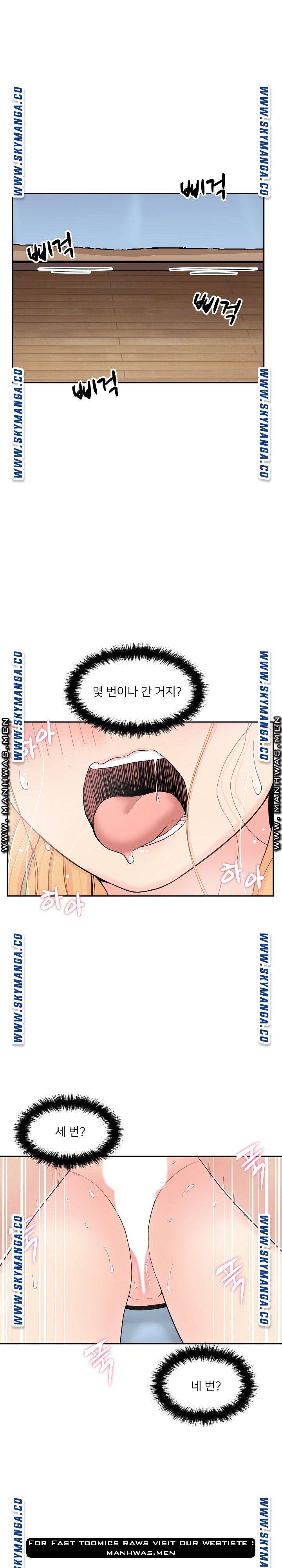 선을 넘는 스무살 16화 2