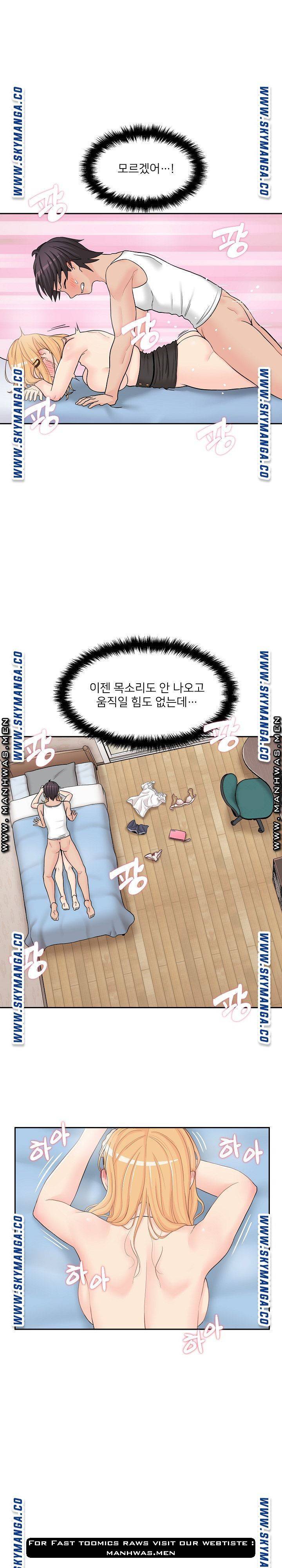선을 넘는 스무살 16화 3