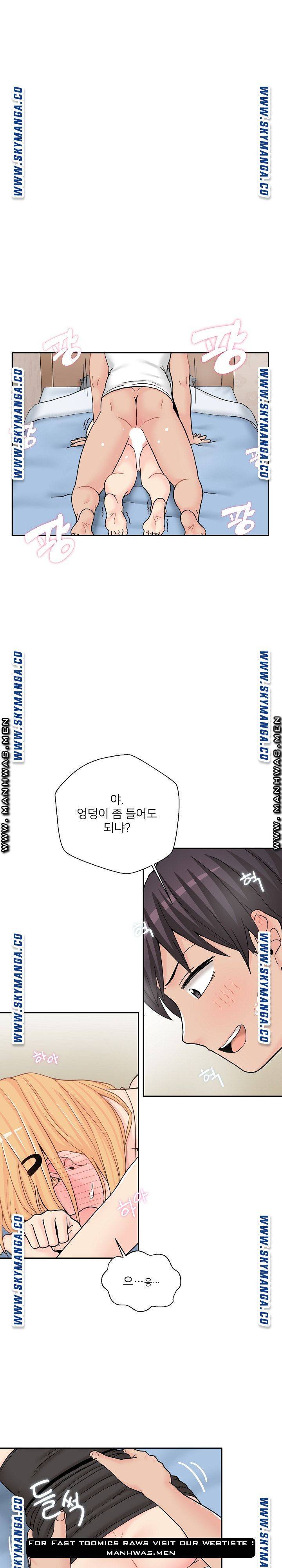 선을 넘는 스무살 16화 5