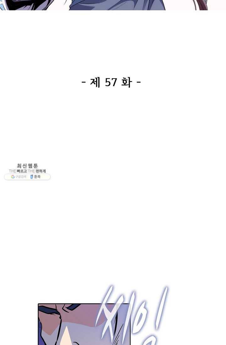 절세반지로 최강 고수 57화 2