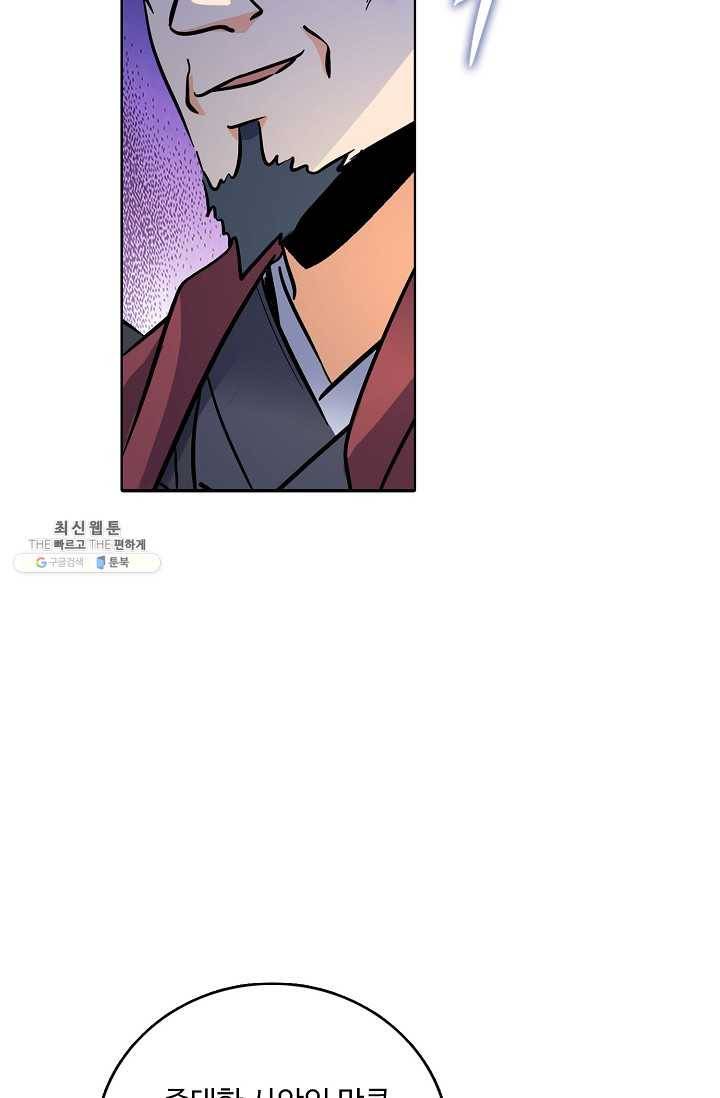절세반지로 최강 고수 57화 3