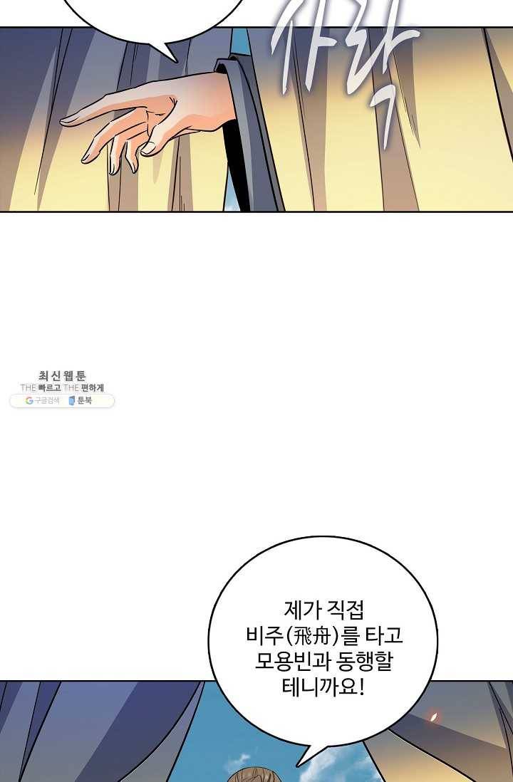 절세반지로 최강 고수 57화 6