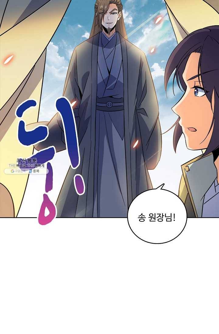 절세반지로 최강 고수 57화 7