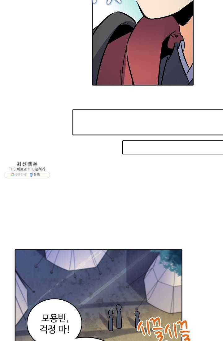 절세반지로 최강 고수 57화 9