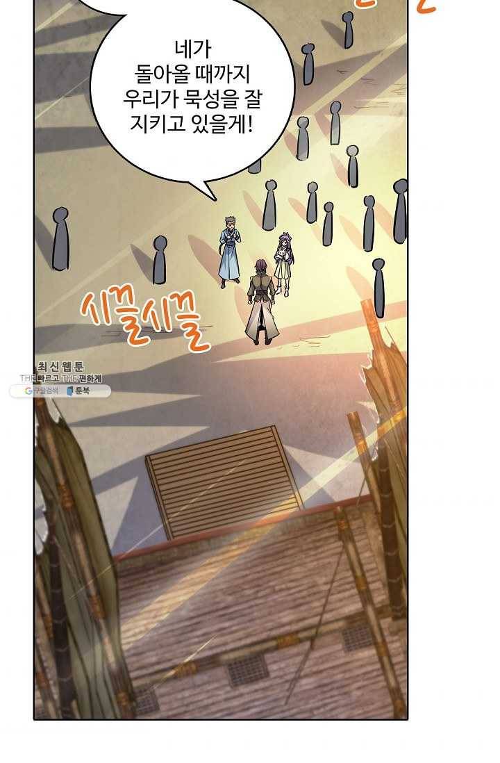 절세반지로 최강 고수 57화 10