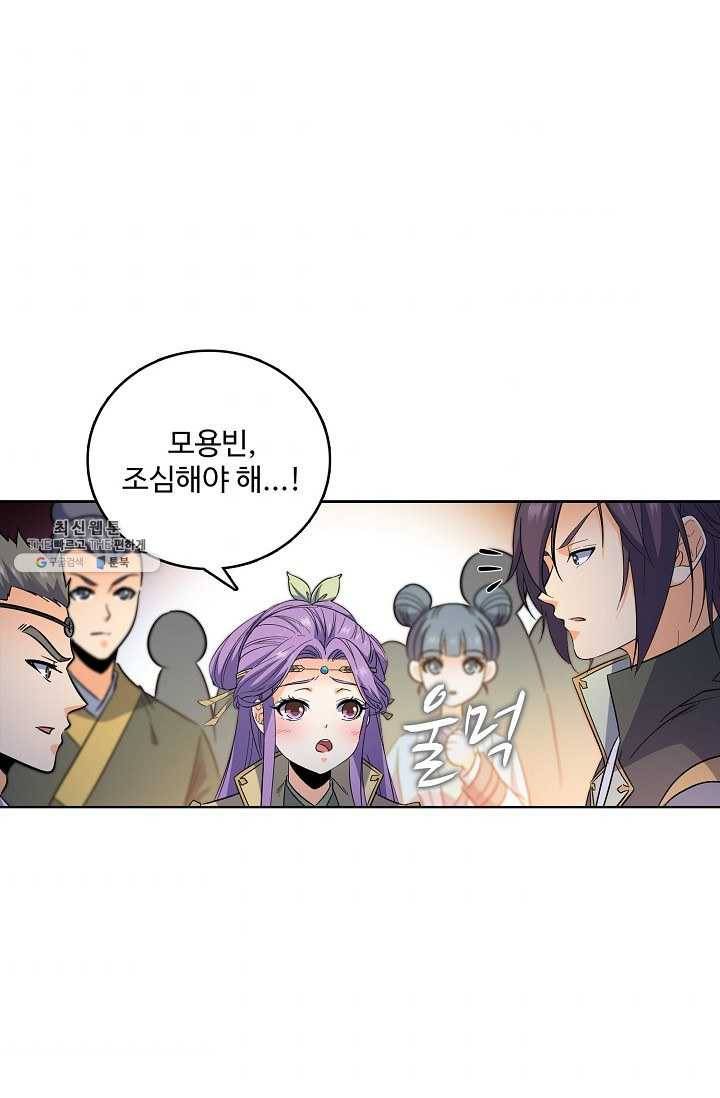 절세반지로 최강 고수 57화 11