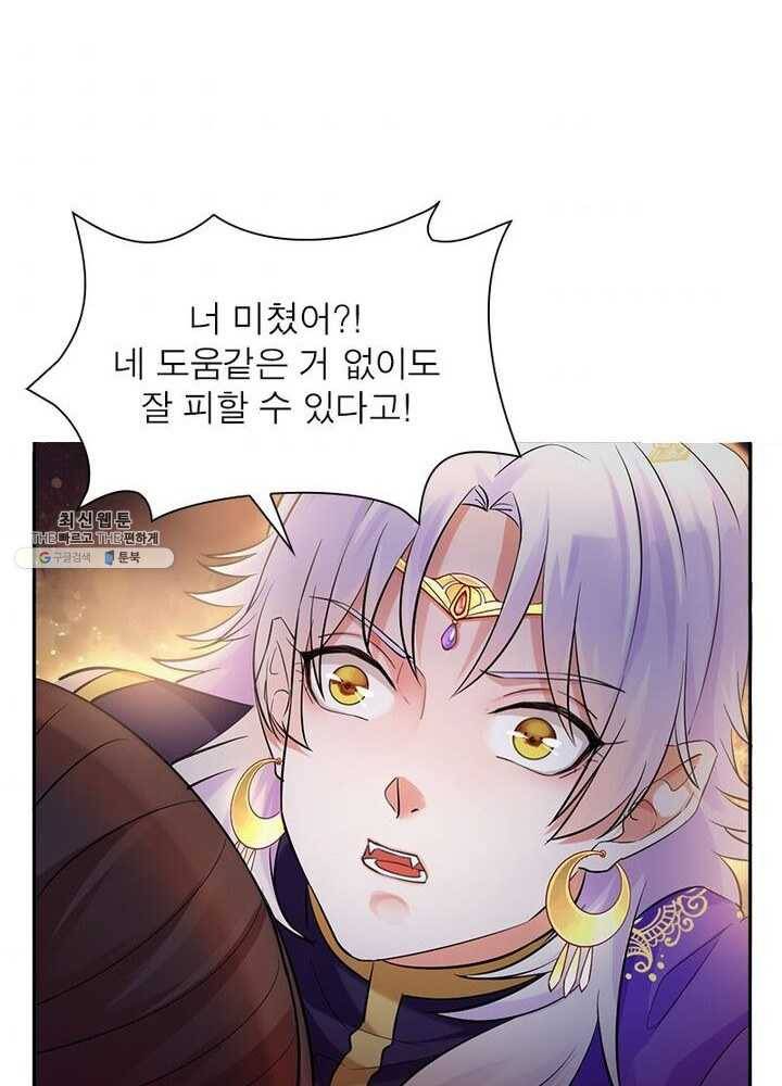 은향 28화 3