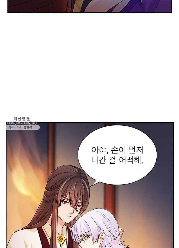 은향 28화 4