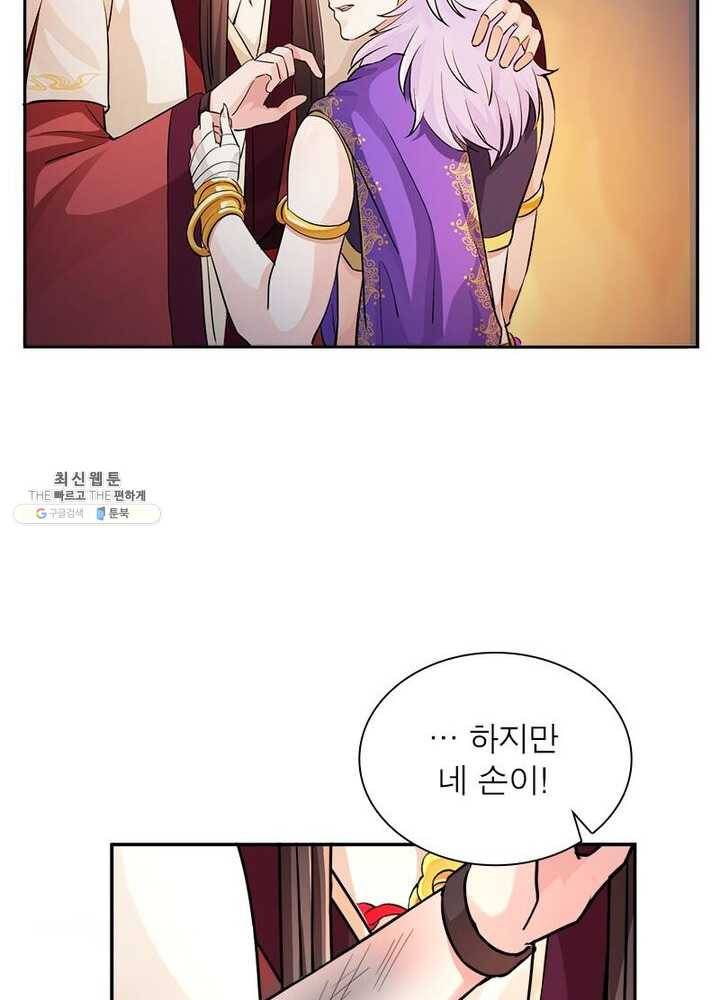 은향 28화 5