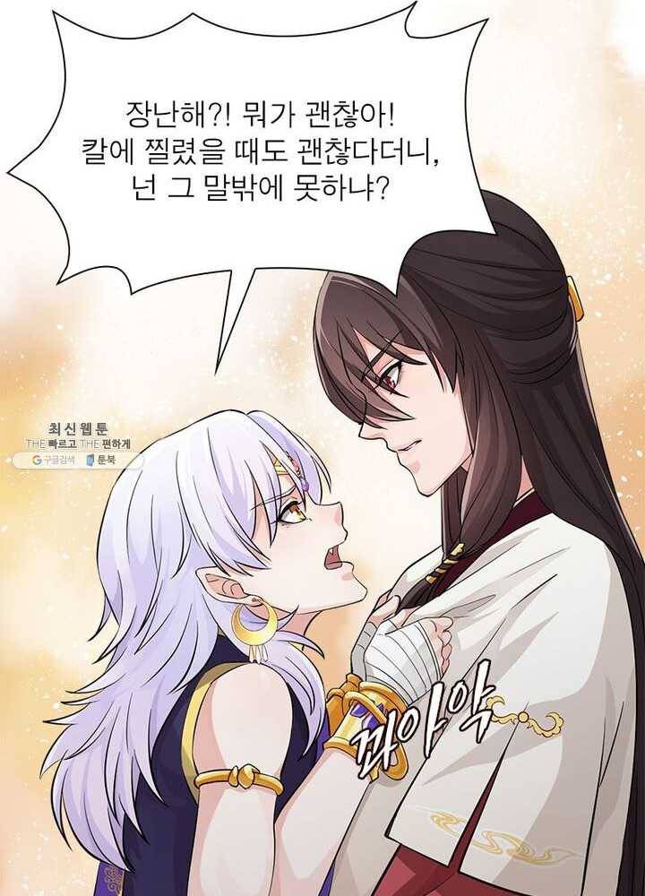 은향 28화 8