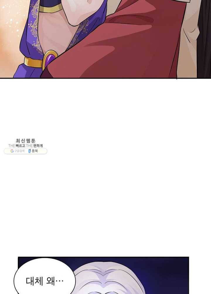 은향 28화 9