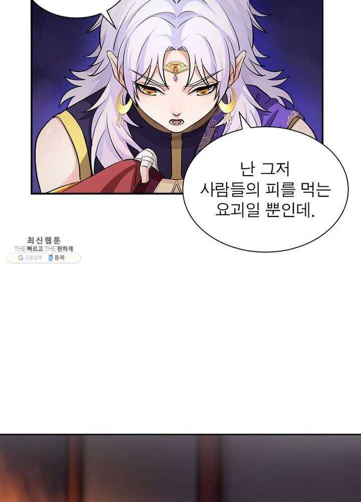 은향 28화 10
