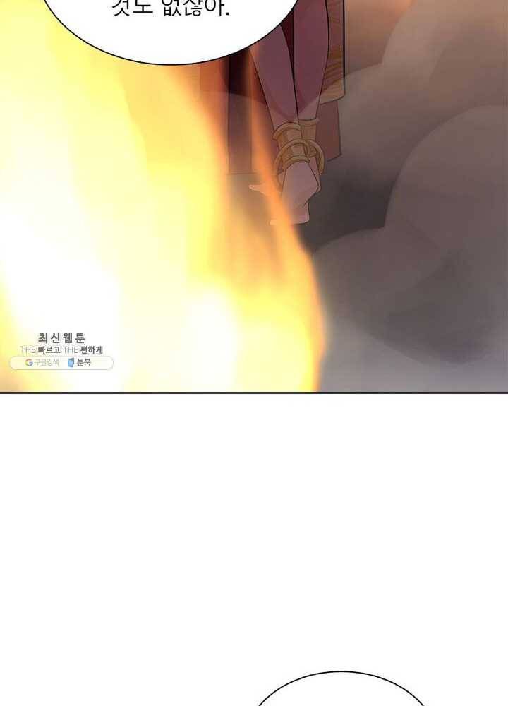 은향 28화 12
