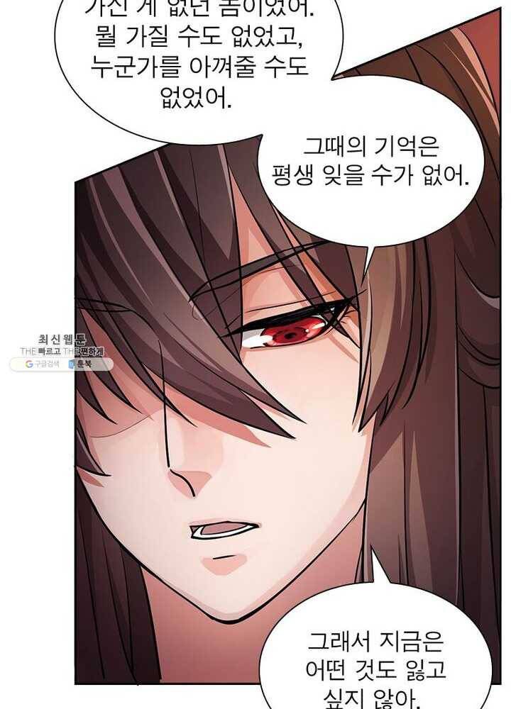 은향 28화 14