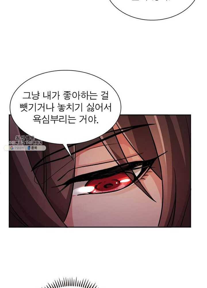 은향 28화 15