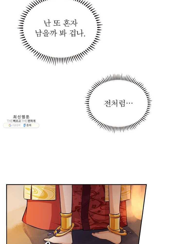 은향 28화 16