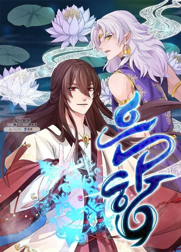 은향 31화 1