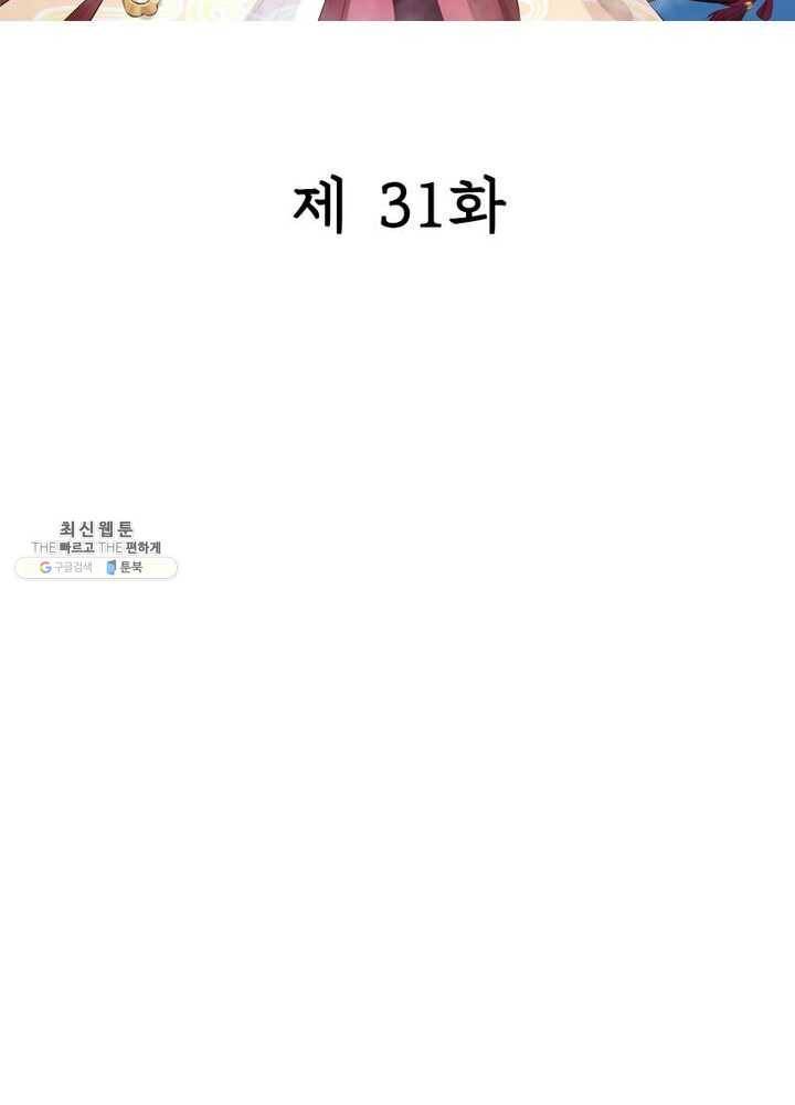 은향 31화 2