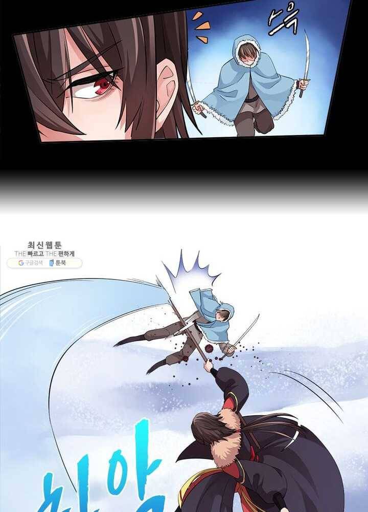 은향 31화 6