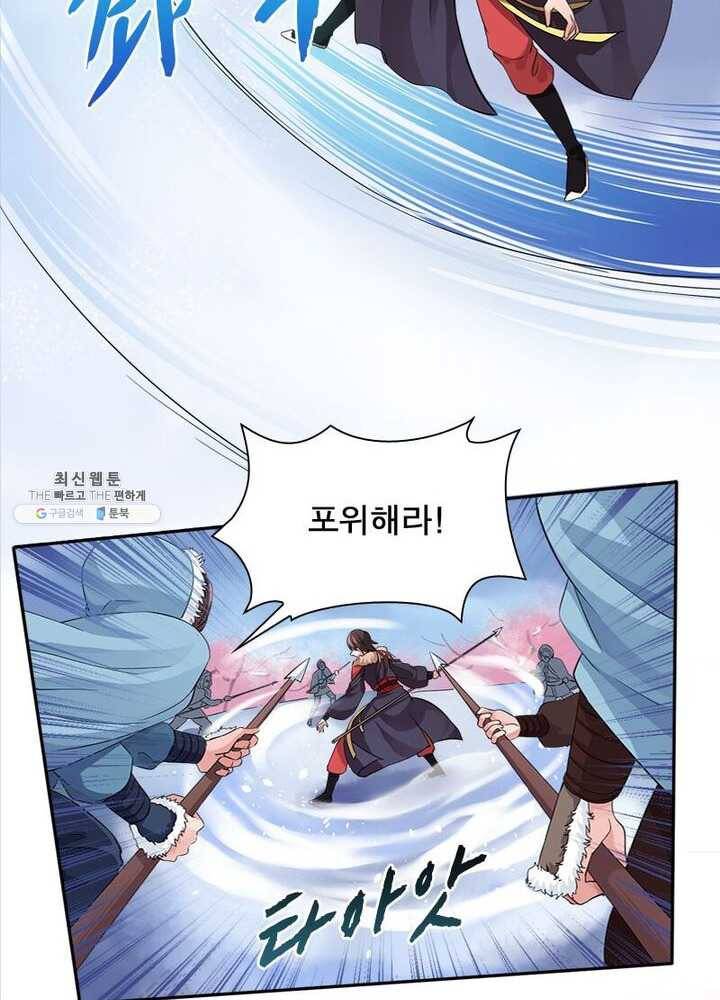 은향 31화 7