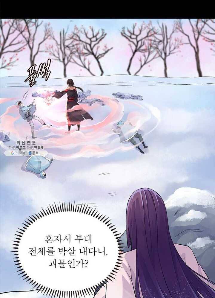 은향 31화 11