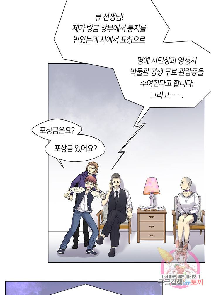 이발사 55화 2