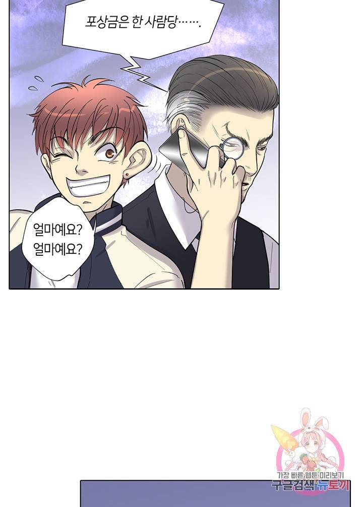 이발사 55화 3