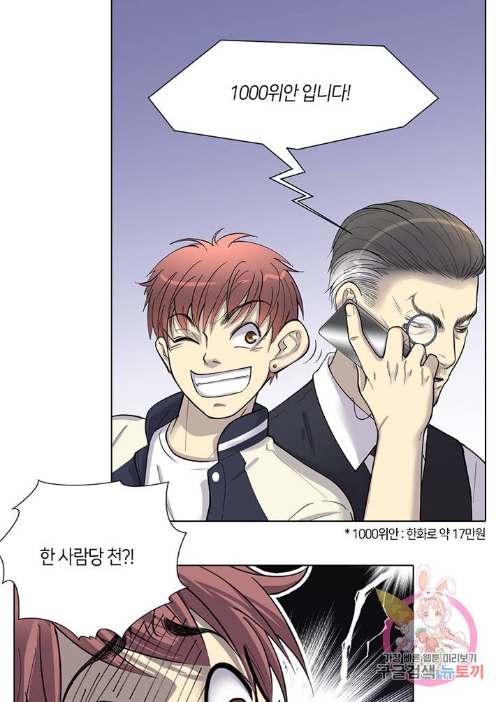 이발사 55화 4