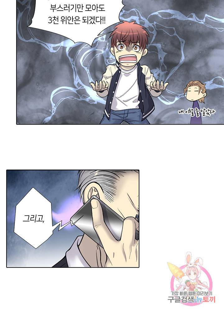 이발사 55화 6