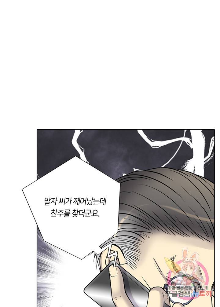 이발사 55화 7