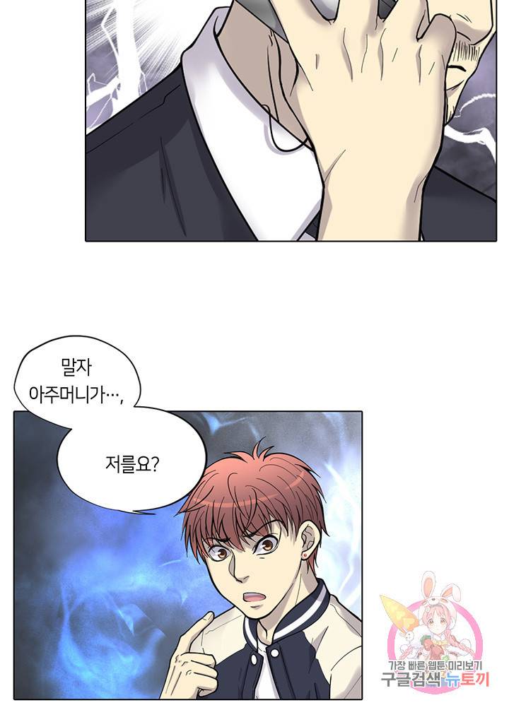 이발사 55화 8