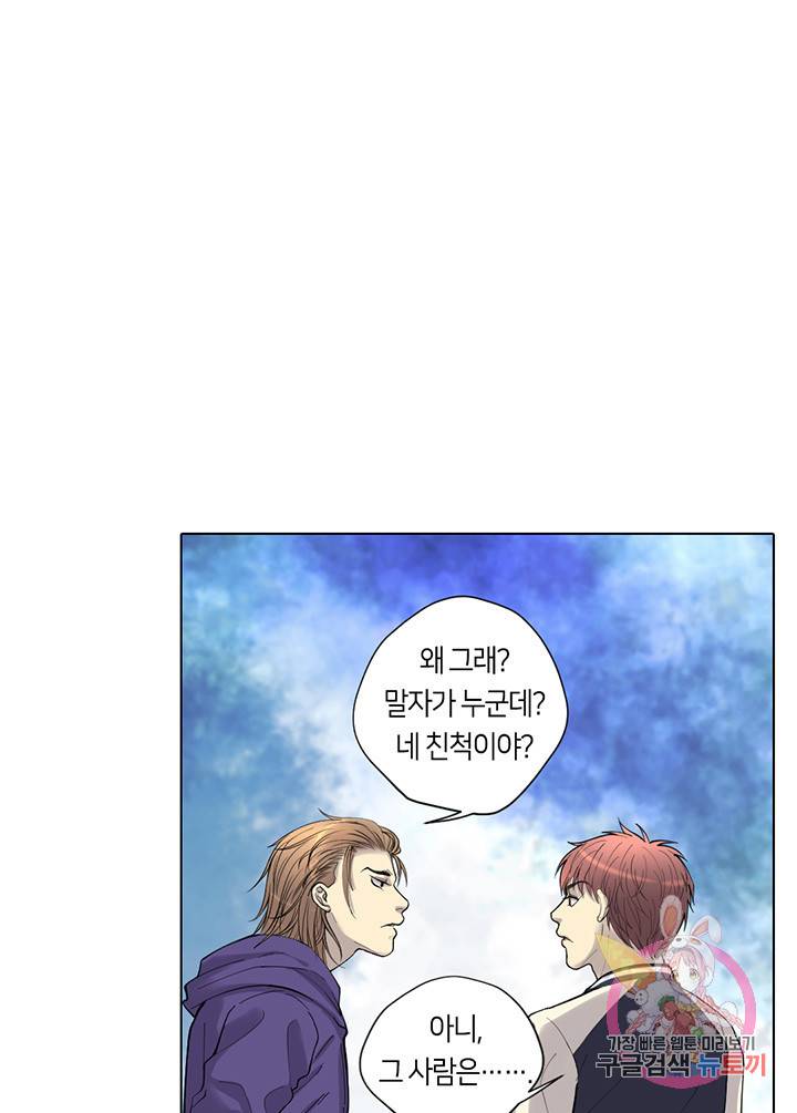 이발사 55화 9