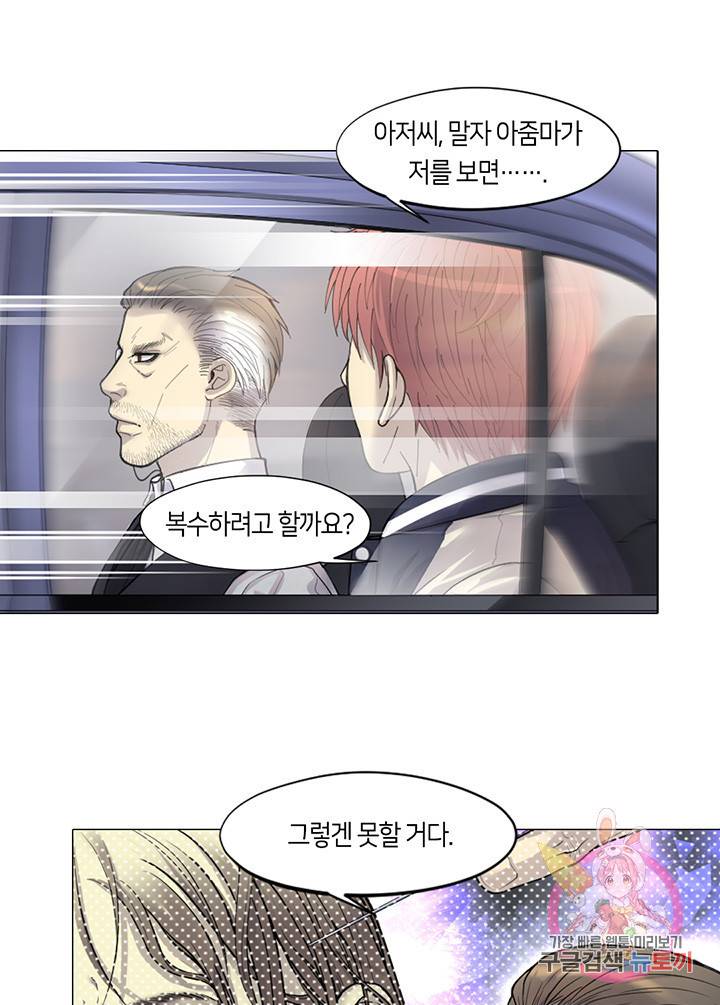 이발사 55화 14