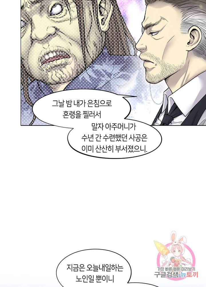 이발사 55화 15
