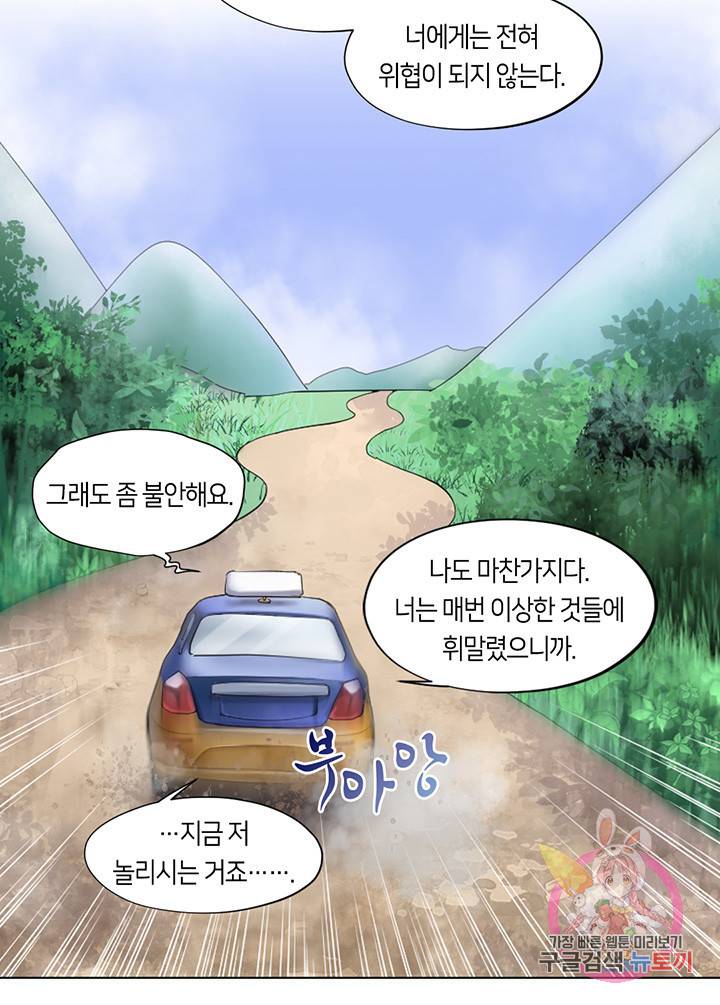 이발사 55화 16