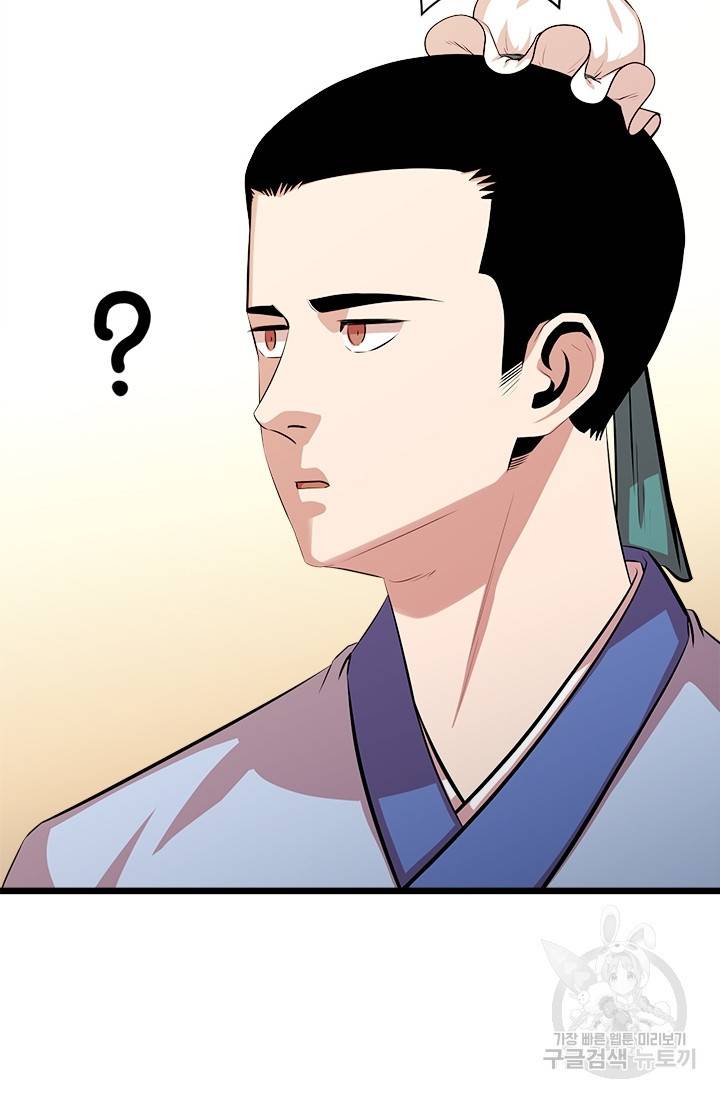 학사귀환 54화 4