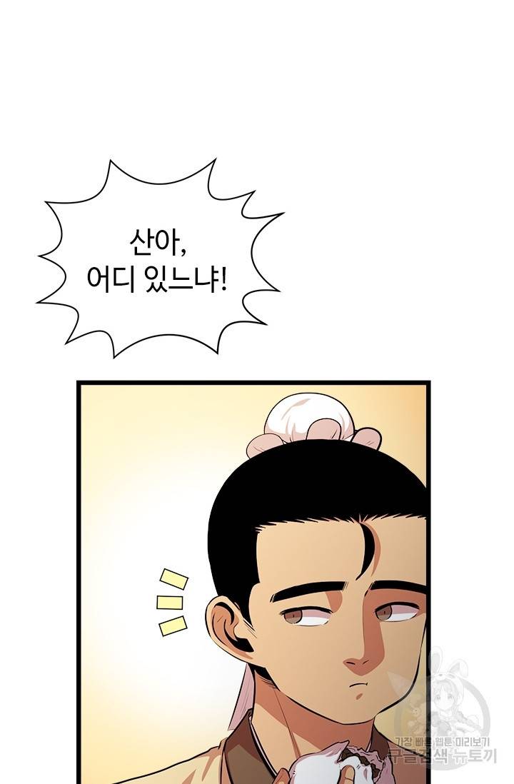 학사귀환 54화 6