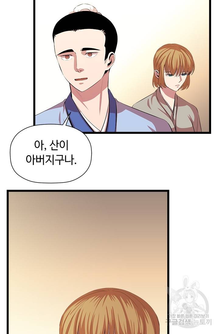 학사귀환 54화 12