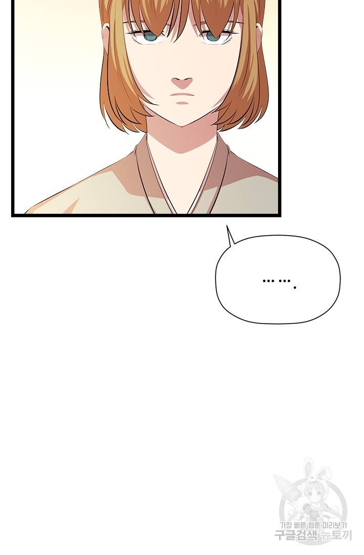 학사귀환 54화 13