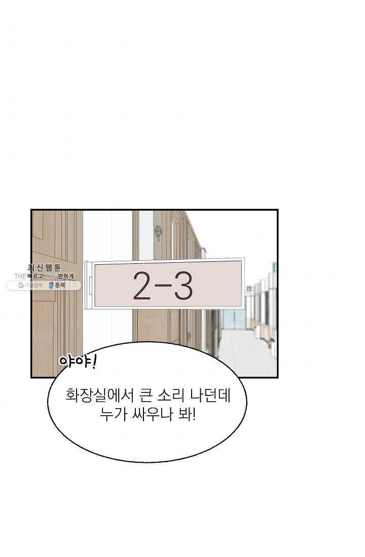 가깝고도 먼 16화 1