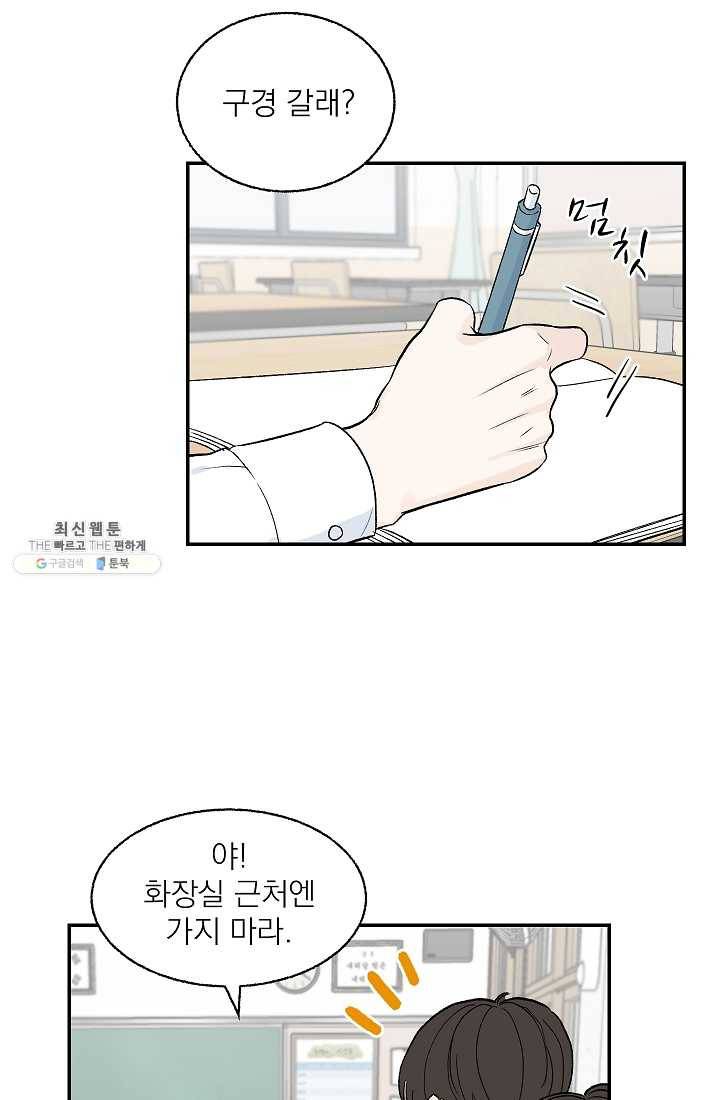 가깝고도 먼 16화 2